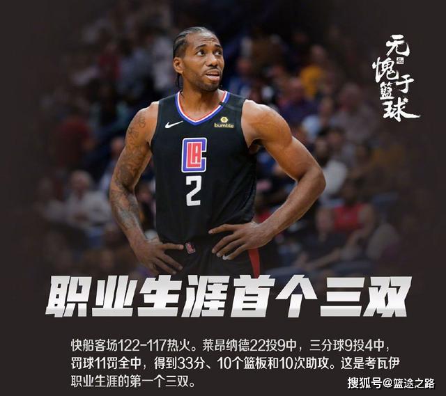  巴特勒三双热火胜，赛后怒批裁判不公  